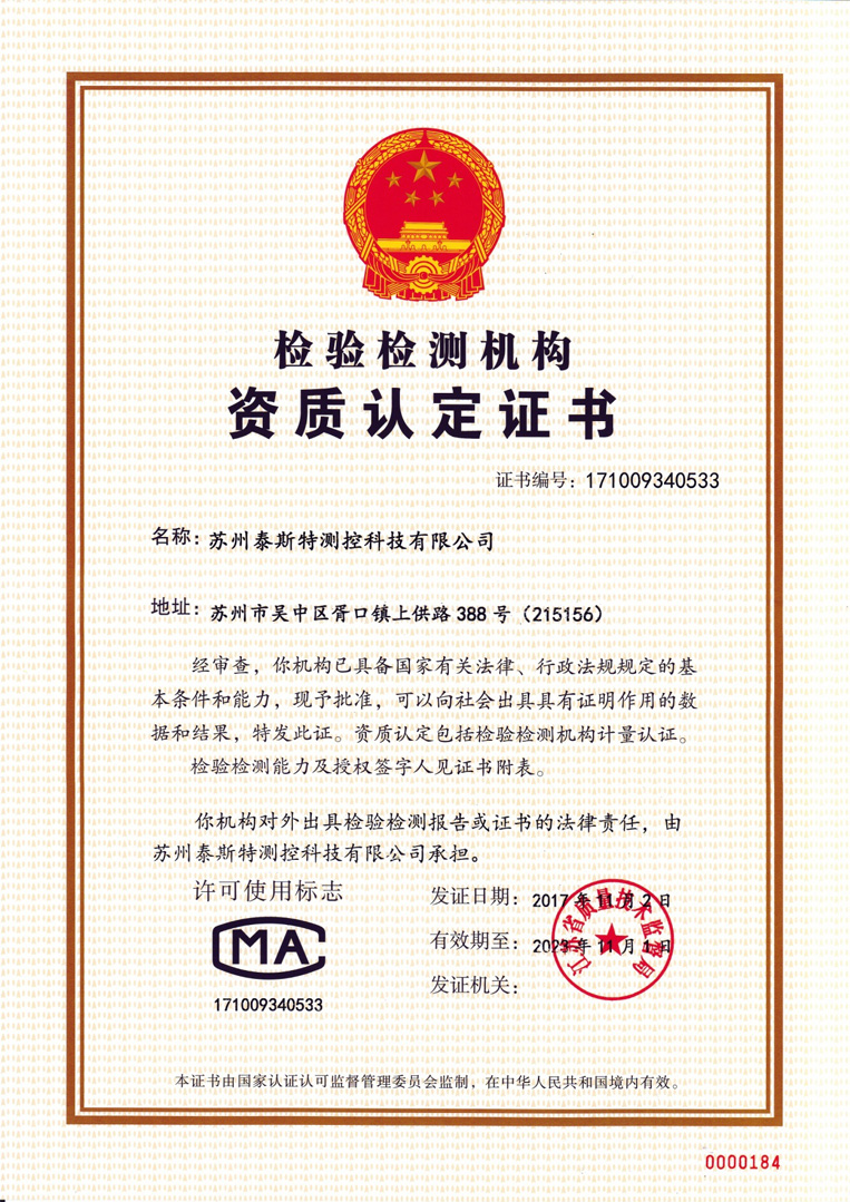 力学环境试验系统